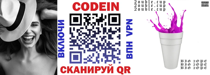 Кодеиновый сироп Lean напиток Lean (лин)  ОМГ ОМГ ONION  Бронницы 