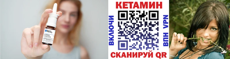 Кетамин VHQ  Бронницы 
