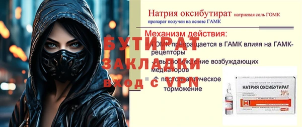 МДМА Нязепетровск