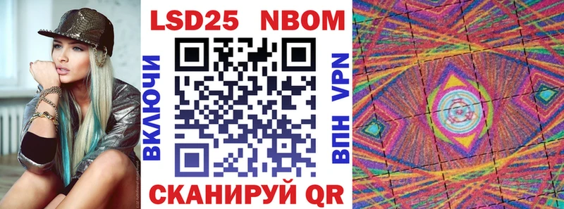 Марки NBOMe 1500мкг Бронницы